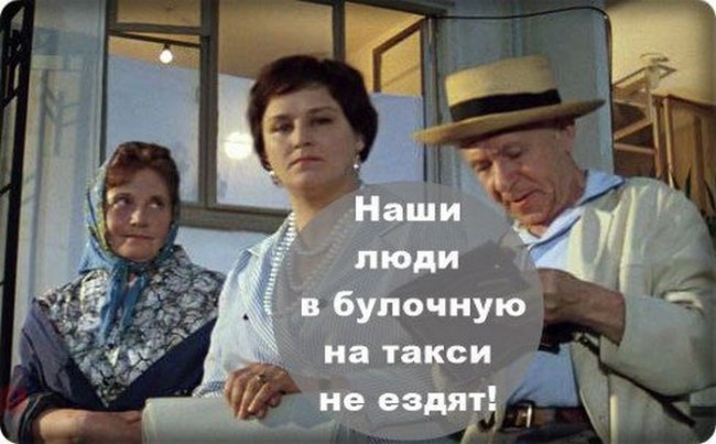 Известные фразы из советских комедий
