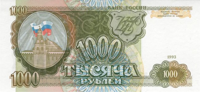 Деньги России: от рубля до рубля