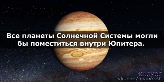 Интересное о Вселенной