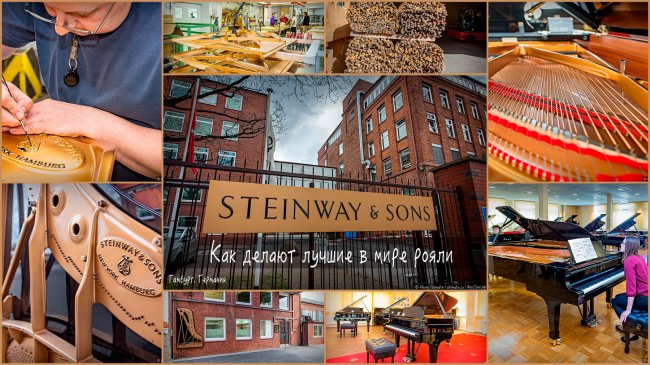 Как делают лучшие рояли в мире Steinway & Sons