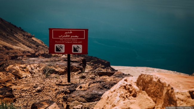 Другая сторона Мёртвого моря