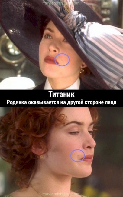 19 грубых киноляпов в фильме «Титаник»