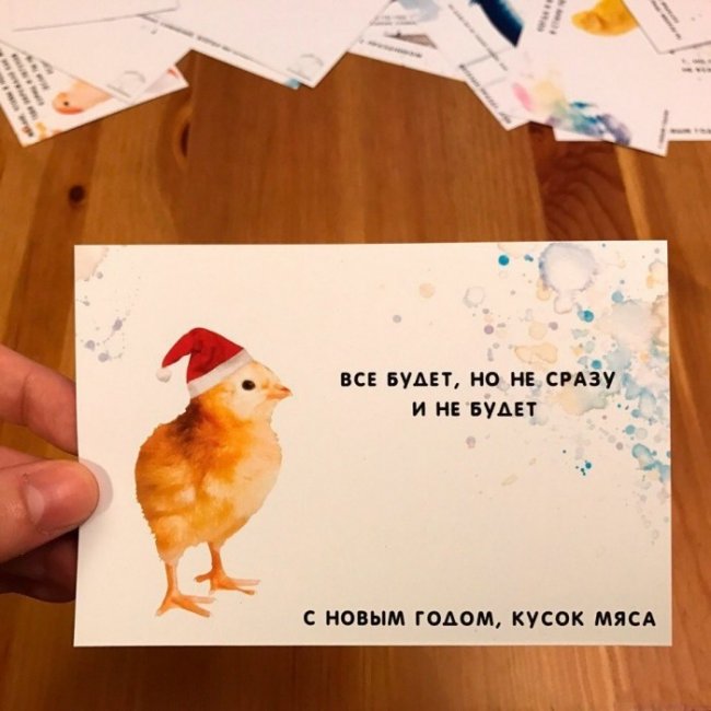 Циничные новогодние открытки