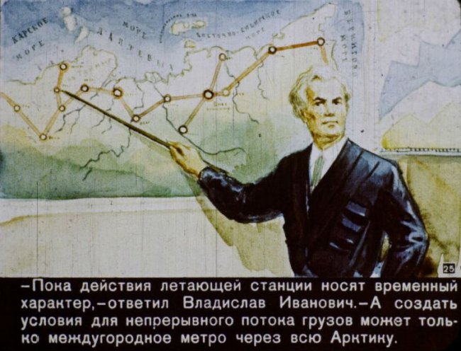2017 год в советском комиксе 1960 года