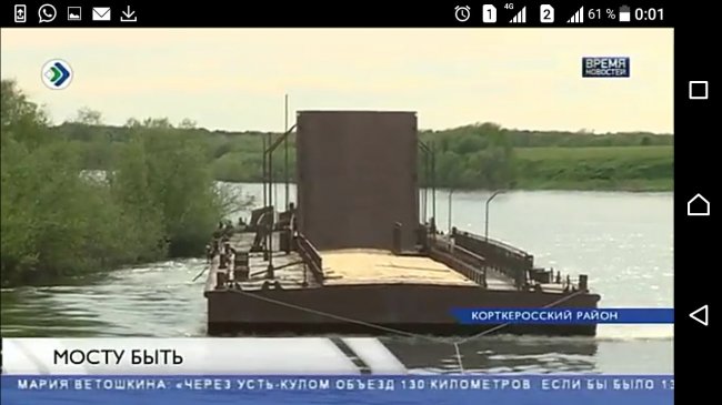Новый понтонный мост от Архангельского судостроительного завода