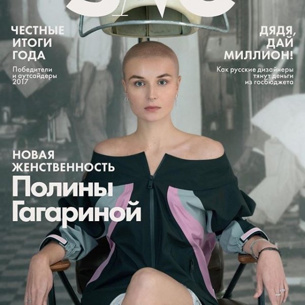 Полина Гагарина примерила образ бритой девушки
