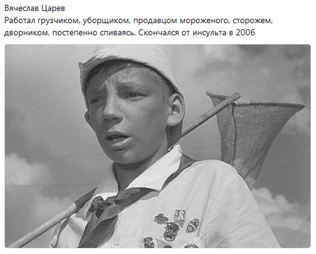 Судьбы ребят, снимавшихся в советских фильмах