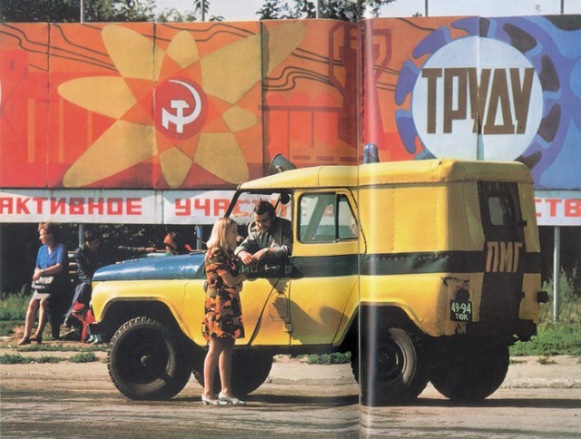 Советский Союз в 70-е годы прошлого столетия