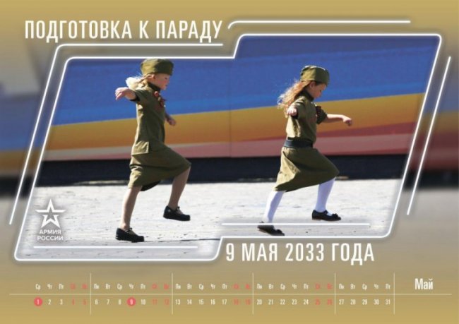 Оригинальный календарь "Армия России" на 2019 год