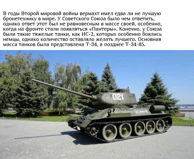 Почему на ствол советских танков вешали ведро?