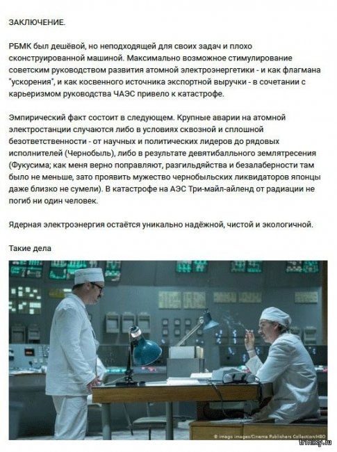 Давайте поговорим про Чернобыль (17 фото)