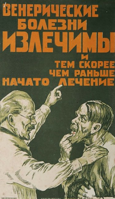 Плакаты о здоровье из СССР