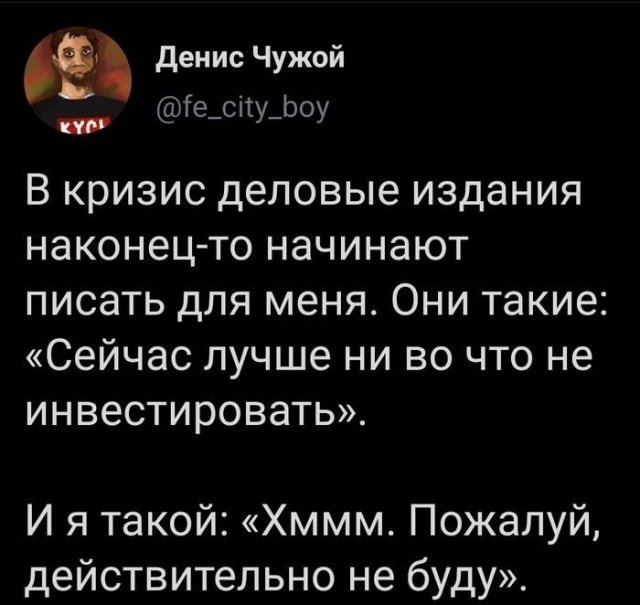 Пользователи сетей шутят про финансовый кризис