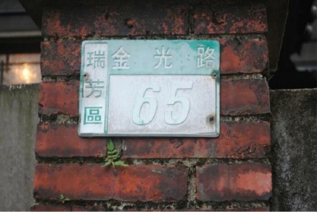 Как японцы ориентируются в своих городах, если в адресах нет названий улиц