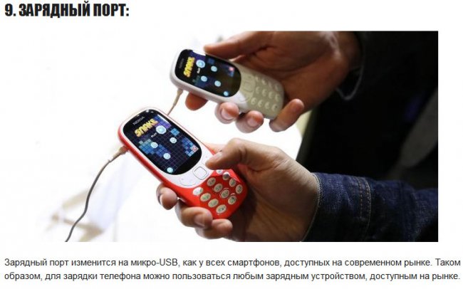 10 лучших функций телефона Nokia 3310