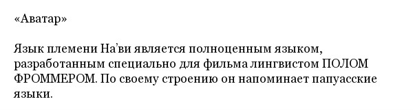 Интересные факты об известных кинофильмах