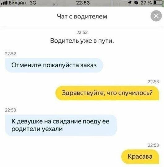 Приколы про такси и работу таксистов